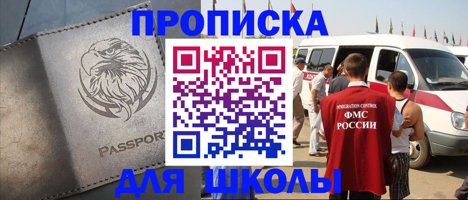 временная регистрация 2025 в Янауле