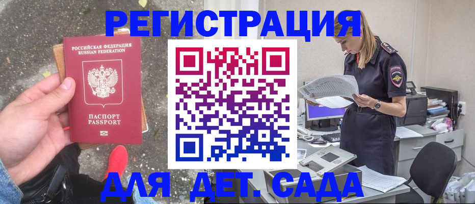 прописка в квартире в Янауле